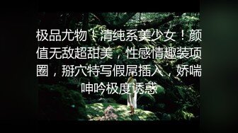 重磅福利高价购买分享秀人网性感波霸尤物模特田冰冰❤️勾引摄影师18cm大鸡巴啪啪内射