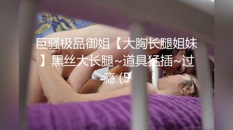 最新青春无敌！抖音风苗条身材嫩妹子【OVO】豪华定制，动感裸舞特写掰开自摸无毛嫩穴M腿黑丝站立放尿