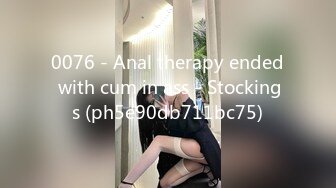 0076 - Anal therapy ended with cum in ass - Stockings (ph5e90db711bc75)