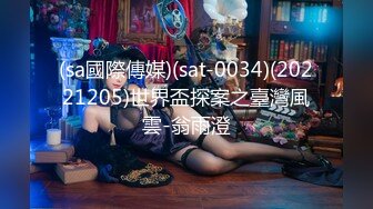 爆乳眼镜小美女，抽插小嘴口活一流，怼入小穴爆操，无毛骚穴