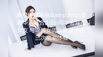   新人19岁！长腿美女被干了~琪琪小宝超嫩挺拔大白奶子~粉嫩淫穴~无套啪啪爽到爆炸~爱了爱了！