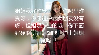 下海多年见多识广 辅导别人如何进行调情  骚女无止境