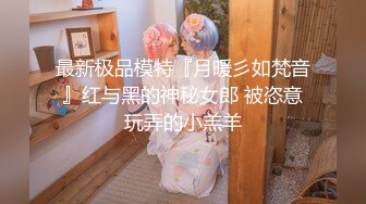 【午夜寻花】超清4K设备偷拍，沙发近景展示，大黑牛玩弄，完美角度暴力啪啪