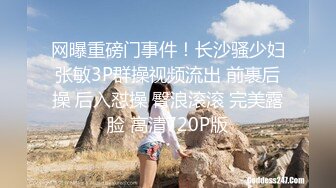 STP30046 《顶级震撼泄密》万狼求档OnlyFans网红反差婊留学生美眉【香蕉妹】剧情演绎家庭保姆工作中被男主强行进入