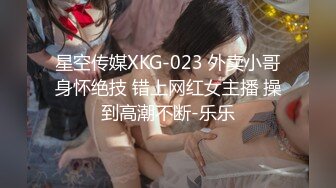 星空传媒XKG-023 外卖小哥身怀绝技 错上网红女主播 操到高潮不断-乐乐