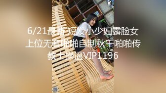 ⚫️⚫️极品反差露脸女神！推特福利姬【歆公主】高价1888定制私拍，长腿翘臀空姐网袜搔首弄姿掰逼挑逗