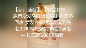 极品尤物网红女神翘起美臀展示，换装诱惑黑色网袜，手指扣弄低低娇喘