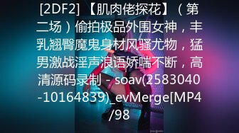 .2024-7-22【潜入风俗店】会所女技师，花臂纹身美乳，半套服务，舔背乳推按摩，翘起屁股打飞机