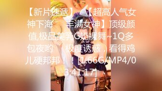 10/11最新 D先生给母狗戴上工具开始调教做爱搞得小穴湿湿VIP1196