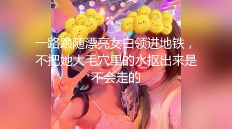 老公打飞机去吧