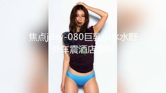 【全網首發】《雲盤高質㊙泄密》露臉才是王道！略顯稚嫩18歲反差學生妹居家各種紫薇掰B甩陰自拍給男友看，奶子發育不錯陰形比較正點～高清原版 (6)