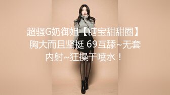 《魔手外购极品CP》美女如云夜场女厕全景后位偸拍数位潮女靓妹小姐姐方便清一色大长腿太顶了 (3)