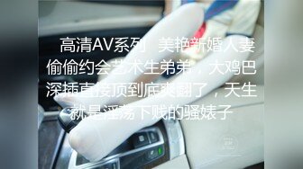 ✿高清AV系列✿美艳新婚人妻偷偷约会艺术生弟弟，大鸡巴深插直接顶到底爽翻了，天生就是淫荡下贱的骚婊子