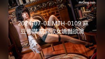  2024-07-01 MTH-0109 麻豆傳媒 窈窕欲女嬌豔欲滴