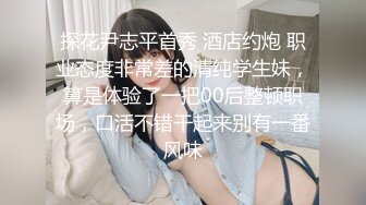 小哥去美女同事的家里打炮 身材好BB又紧连干两炮