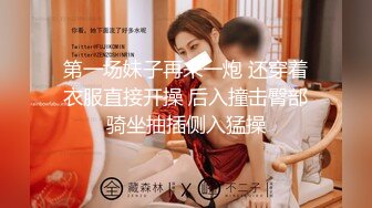 【新片速遞】 泄密流出某夫妻交换群流出❤️视图绿帽老公带着如狼似虎的骚媳妇和单男车震酒店3P