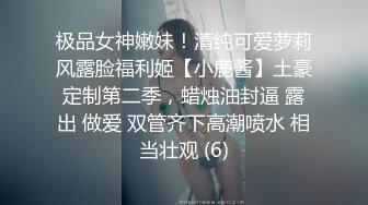 陌陌约少女新人老哥约甜美小姐姐，揉揉奶子沙发上操一会，骑乘抽插转战到卧室，扶着小腰后入撞击猛操