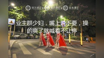 最新10月无水印福利，顶级绿帽癖情侣【mickeemo】私拍⑤，3P6P集体大乱交，性爱比赛视觉盛宴