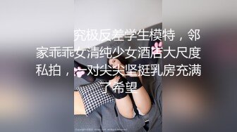 完美身材豪乳女神『灿珠』Onlyfans性爱私拍流出 女仆装蒙眼猛烈骑乘操