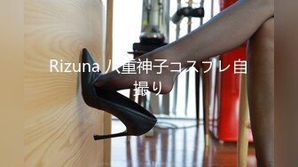 Rizuna 八重神子コスプレ自撮り