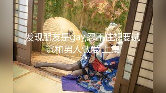 极品身材网红美女『樱桃妹妹』剧情新作-要和爸爸玩玩具直到水声不断再从后面进入 高清720P原版无水印