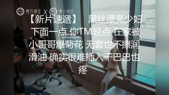 裙子来不及脱，爆操天津211大学生骚母狗