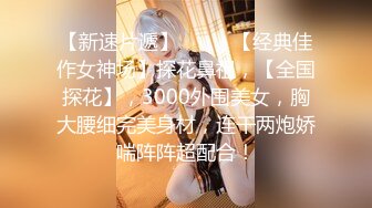 【新片速遞】  【安防精品❤️偷拍】校园情侣系列极品颜值不良少女 穿情趣连体开档丝袜激战 小伙子攻速加满 女上位疯骑榨汁摇射真精彩[1.31G/MP4/36:45]