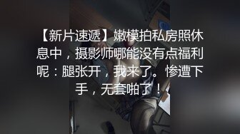 ⚫️⚫️青春无敌真实举牌定制，微胖邻家乖乖女应大神【晓曦哥】高价私拍，紫薇楼道露出放尿掰穴掰菊花，看脸对比行为非常反差