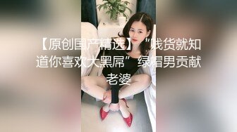 性感美女身材苗条才80斤，激情与哥哥作战，快点操我，啊啊啊~快受不了啦