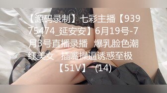 【源码录制】七彩主播【93975474_延安安】6月19号-7月3号直播录播⭐爆乳脸色潮红美女⭐插嘴操逼诱惑至极⭐【51V】  (14)