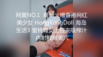 网黄NO.1  最新火爆香港网红美少女 HongKongDoll 海岛生活3 蜜桃臀女上位夹吸榨汁 内射鲜嫩美穴