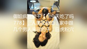 最新3月顶推，超级巨乳女神【老公不在家】私拍，巨乳肥臀白虎一线天馒头逼电竞椅上啪啪，新型玩具紫薇淫语刺激潮吹