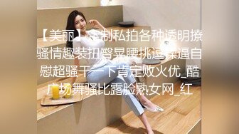 坑神潜入某单位女厕实拍超多美腿漂亮小姐姐方便，前后位逼脸同框，各种性感诱人毛毛逼