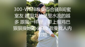 黑丝淫荡骚女约战金主干爹…