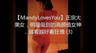 【MandyLovesYou】正宗大美女，明星级别的高颜值女神，越看越好看狂撸 (3)