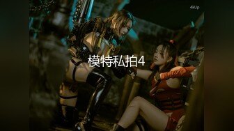 【新片速遞】  《硬核㊙️重磅万人☛求购》真枪实弹折磨女奴OnlyFans推特大神6个性奴之一萝莉嫩妹loli超强调教道具高潮喷水