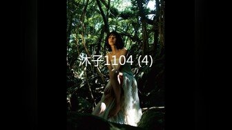 1/6最新 美丽的儿媳儿子不行就让我这个公公满足你VIP1196