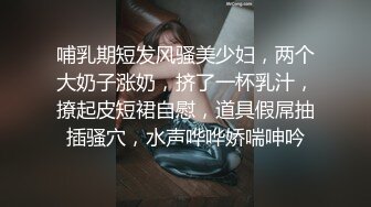 激烈抽插00年巨臀小骚货，娇喘不断听声可撸