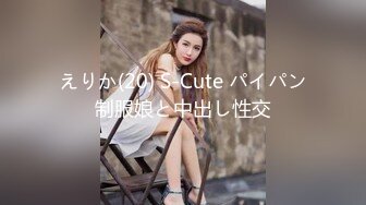 えりか(20) S-Cute パイパン制服娘と中出し性交