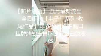 天美传媒-信奉神教的痴淫母女下卷教会长老们集体宠幸性奴母女-沙美辰 赵雅琳