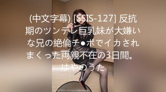 【新片速遞】 爆艹气质斯文眼镜娘,长相清纯,实则反差婊,小茓已经被艹黑的发紫了