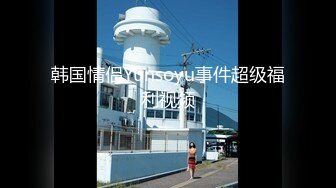 偶蜜国际 OM-004《咸湿沙雕的命定爱恋》钢铁猛男变萌妹