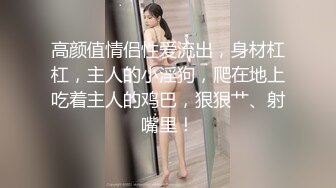 新婚气质人妻背着老公偷情被老公发现后怒而曝光 (1)