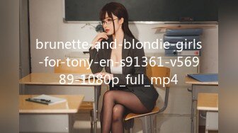 brunette-and-blondie-girls-for-tony-en-s91361-v56989-1080p_full_mp4