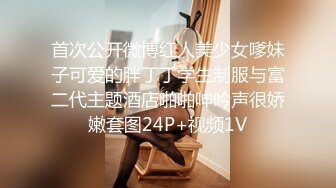 91xh98hx新作-FUCK ME丁字裤美乳小情人美臀后入爆操浪穴 无套抽插直顶子宫