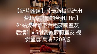 《顶级摄影大咖》行业内十分知名新时代网黄导演EdMosaic精品-韵味十足嫂子寂寞销魂自慰幻想与四眼小叔子乱伦