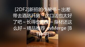 《硬核?重磅万人?求购》真枪实弹折磨女奴OnlyFans推特SM大神6个性奴之一萝莉嫩妹loli超强调教捆绑各种道具伺候高潮喷水