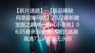 万人追踪OnlyFans极品身材健身女汉子网红【亚洲四姑娘】私拍~疯狂紫薇粉嫩蜜穴展现女人淫荡一面万人追踪OnlyFans极品身材健身女汉子网红亚洲四姑娘私拍疯狂紫薇粉嫩蜜穴展现女人淫荡一面视图videos (7)