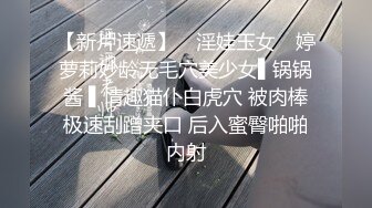 [2DF2]漂亮的无毛留学美女和老外学长激情啪啪自拍流出,那么小的逼逼插个这么粗大的鸡巴怎么受得了了 [BT种子]