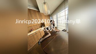 Jinricp20241021_TIffany单人CUT